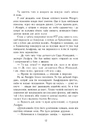 Книга Блідий вершник. Саксонські хроніки. Книга 2 фото