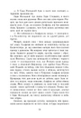 Книга Блідий вершник. Саксонські хроніки. Книга 2 фото