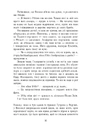 Книга Блідий вершник. Саксонські хроніки. Книга 2 фото