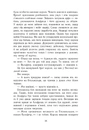 Книга Блідий вершник. Саксонські хроніки. Книга 2 фото
