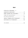 Книга Семіозис​ фото