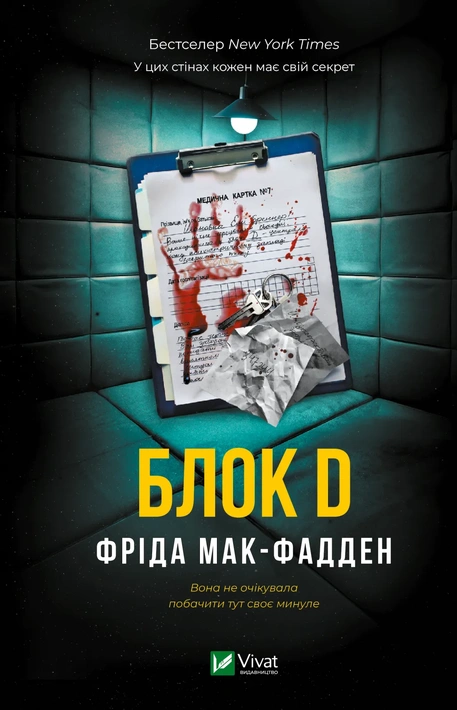 Книга Блок D фото