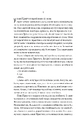 Книга Блок D фото