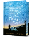 Книга Арістотель і Данте пірнають у води світу Limited edition фото