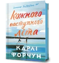 Книга Кожного наступного літа фото