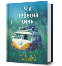 Уся небесна синь фото