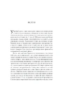 Книга Брама Європи.  Історія України від скіфських воєн до незалежності фото