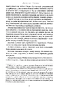 Книга Бартімеус: Брама Птолемея фото