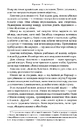 Книга Бартімеус: Брама Птолемея фото