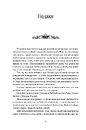 Книга Брати вітру фото