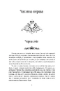 Книга Брати вітру фото