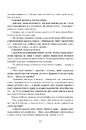 Книга Брати вітру фото
