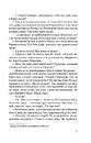 Книга Брешуть не тiльки вбивцi фото