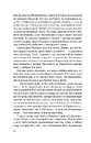 Книга Брешуть не тiльки вбивцi фото