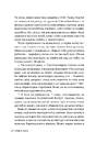 Книга Бреши мені фото