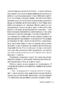 Книга Бреши мені фото