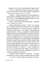 Книга Бреши мені фото