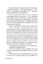 Книга Бреши мені фото