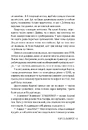 Книга Бреши мені фото