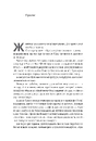 Книга Життя Браяна. Мемуари соліста AC/DC фото