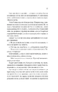 Книга Бріджертони. Королева Шарлотта фото