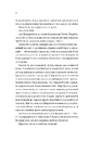 Книга Бріджертони. Королева Шарлотта фото