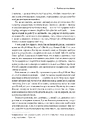 Книга Мистецтво бізнес-війни. Уроки минулих конфліктів для підприємців і лідерів фото