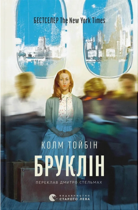 Книга Бруклін фото