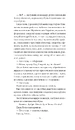Книга Будь ласка, не бійся фото