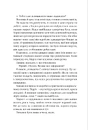Книга Будинок зі скла фото