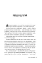 Книга Будинок зі скла фото