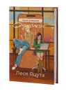 Книга Були в мережі одночасно фото