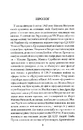 Книга Бунт проти імперії: українські шістдесятники фото