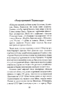 Книга Бунт проти імперії: українські шістдесятники фото