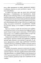 Бунт проти імперії: українські шістдесятники фото