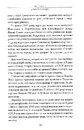Книга Бунт проти імперії: українські шістдесятники фото