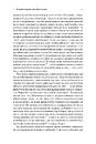 Книга Чотири тисячі тижнів. Тайм-менеджмент для смертних фото