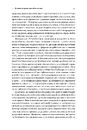 Книга Чотири тисячі тижнів. Тайм-менеджмент для смертних фото