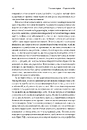 Книга Чотири тисячі тижнів. Тайм-менеджмент для смертних фото