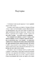 Книга Бий, тікай, завмри. Антологія сучасної прози фото