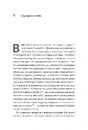 Книга У таборах високих технологій. Як живуть меншини у Китаї? фото