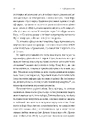 Книга У таборах високих технологій. Як живуть меншини у Китаї? фото