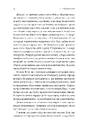 Книга У таборах високих технологій. Як живуть меншини у Китаї? фото