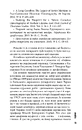 Книга Битва за історію. Як українське минуле стало сучасністю фото