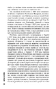 Книга Битва за історію. Як українське минуле стало сучасністю фото