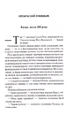 Книга Вістря ножа фото