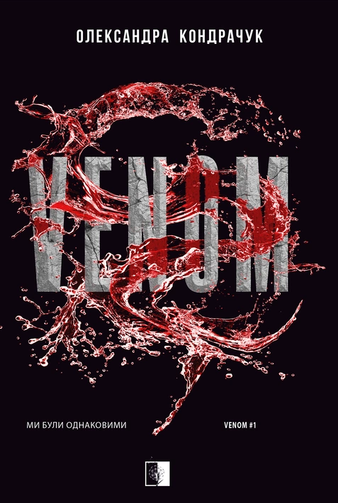 Книга VENOM фото
