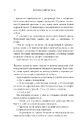 Книга Видозмінений вуглець. Книга 1 фото