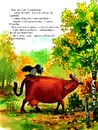 Книга Як Мама Му будувала хату фото
