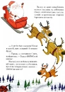 Книга Чарівні історії про Різдво фото